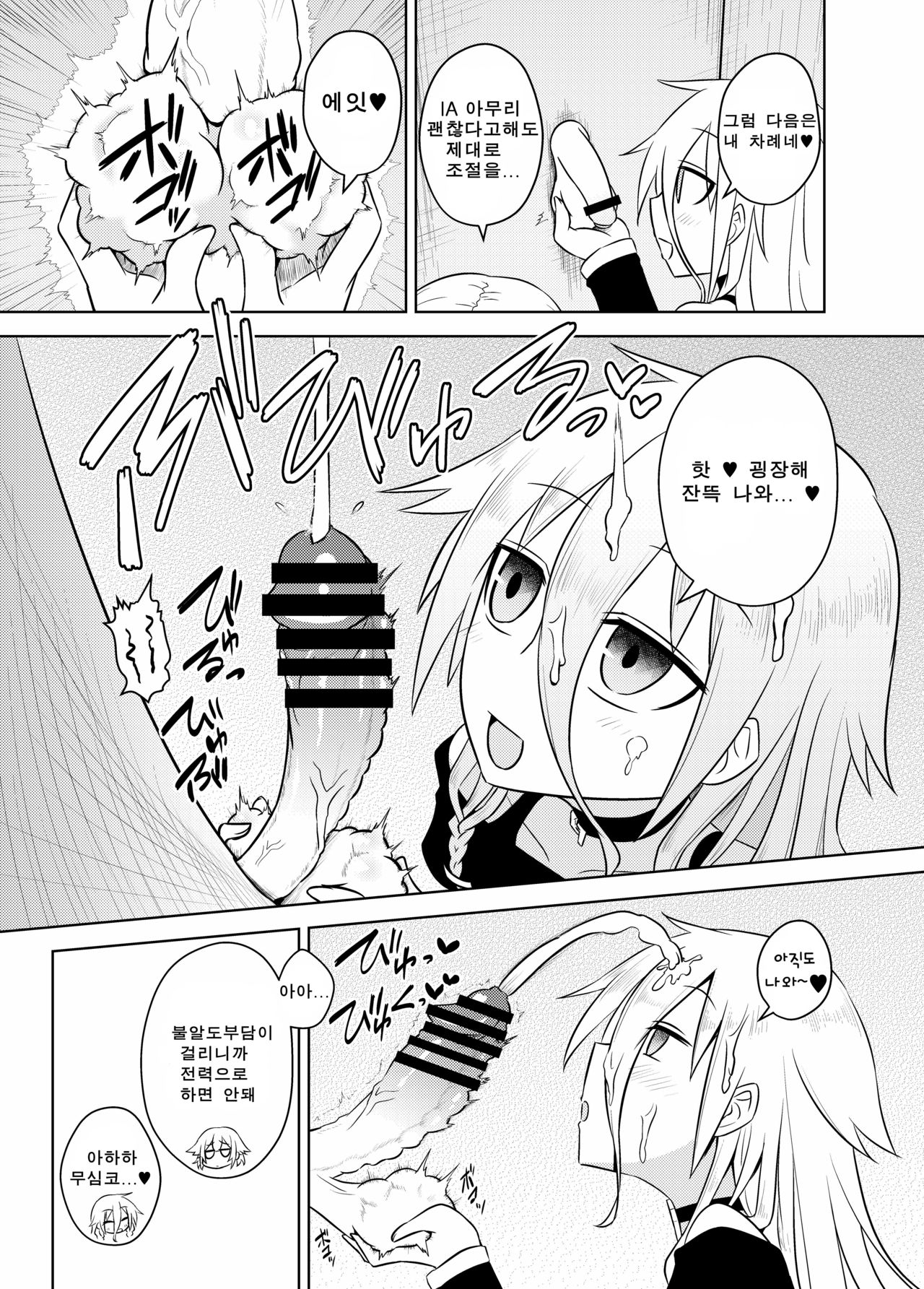 Wakusei ARIA no Energy wa Minna o Koufuku ni Shimasu page 4 full
