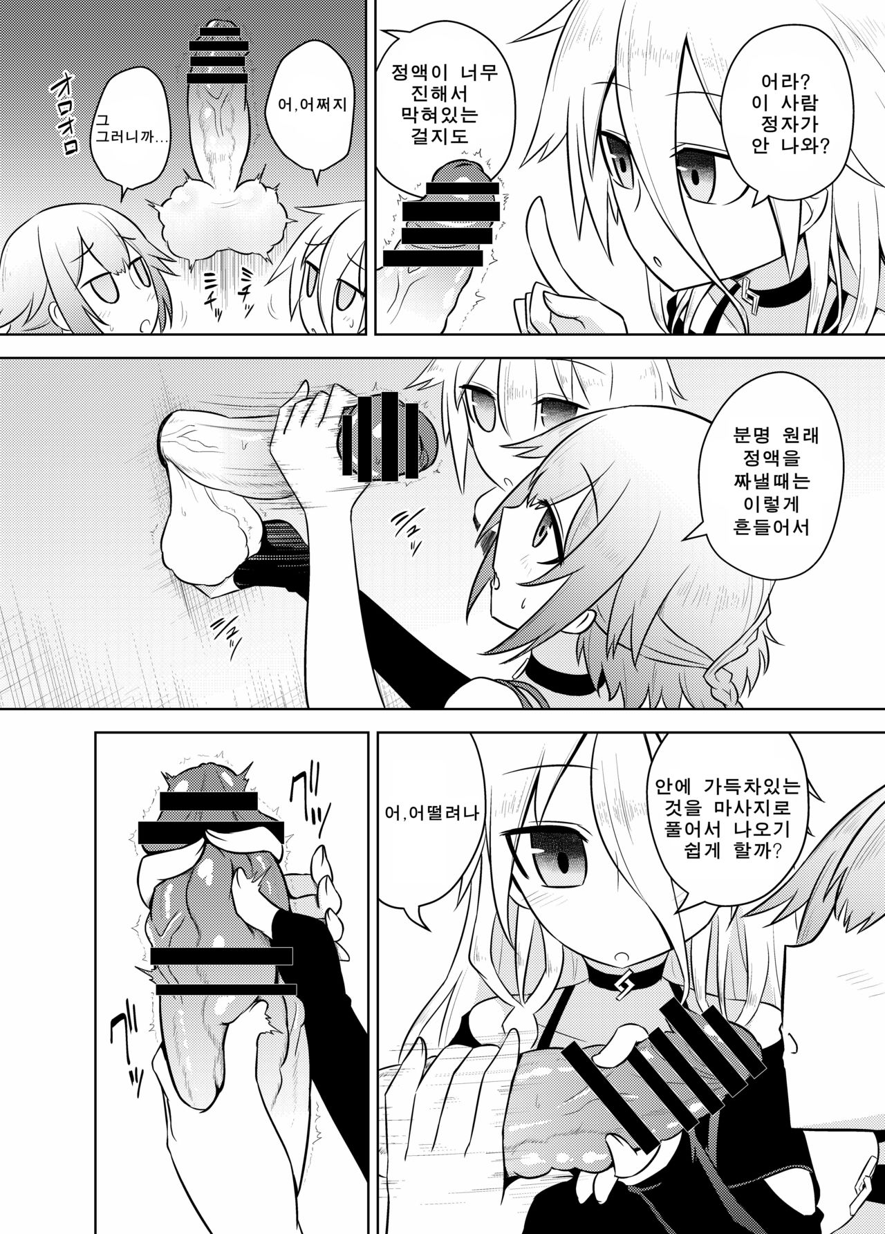 Wakusei ARIA no Energy wa Minna o Koufuku ni Shimasu page 5 full