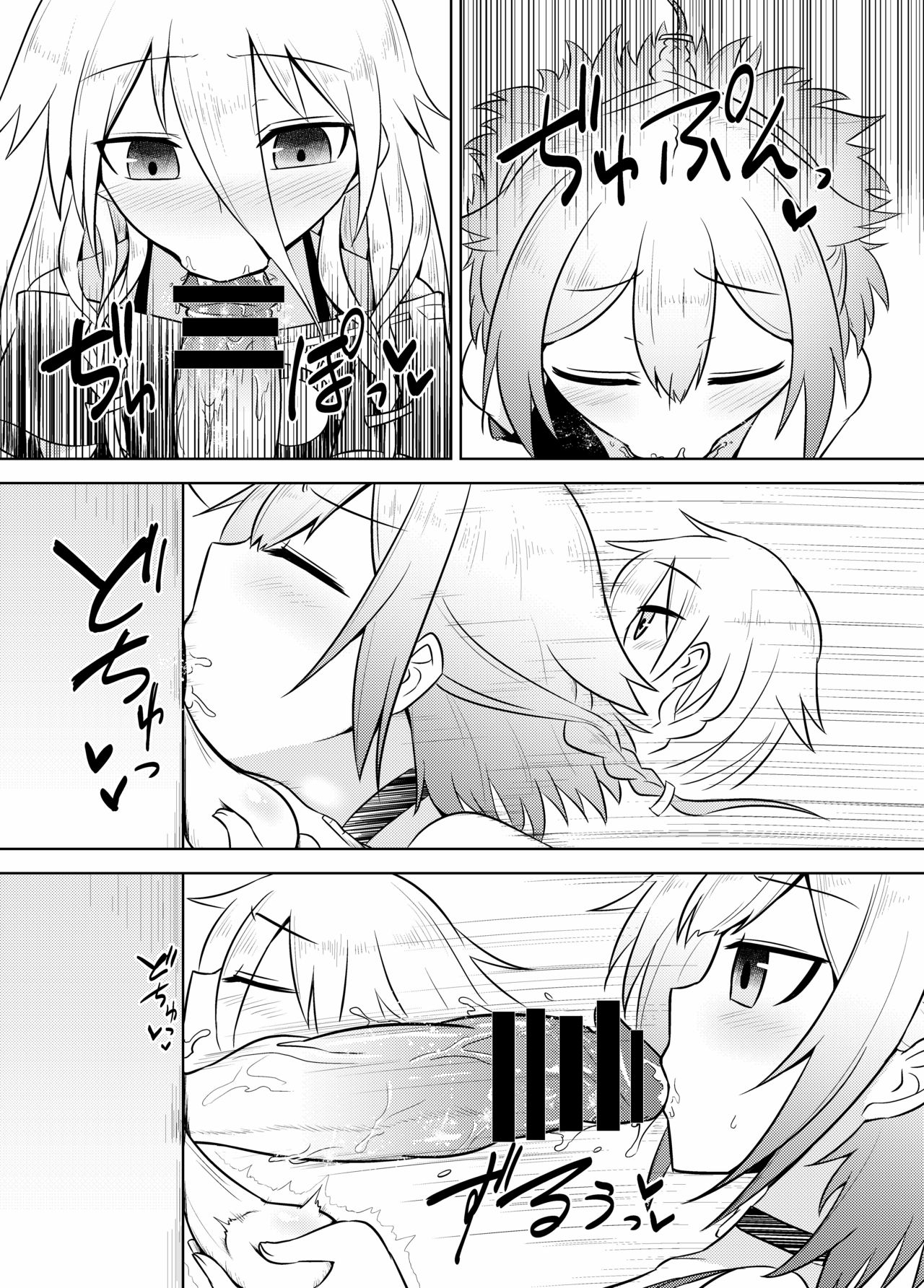 Wakusei ARIA no Energy wa Minna o Koufuku ni Shimasu page 8 full