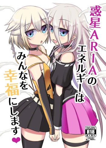 Wakusei ARIA no Energy wa Minna o Koufuku ni Shimasu cover