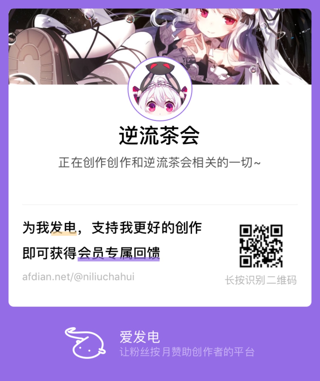 Niliu Chahui page 2 full