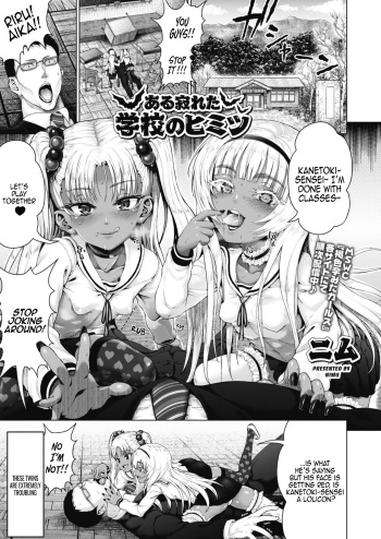 Aru Sabireta Gakkou no Himitsu | The Secret of the Remote School cover