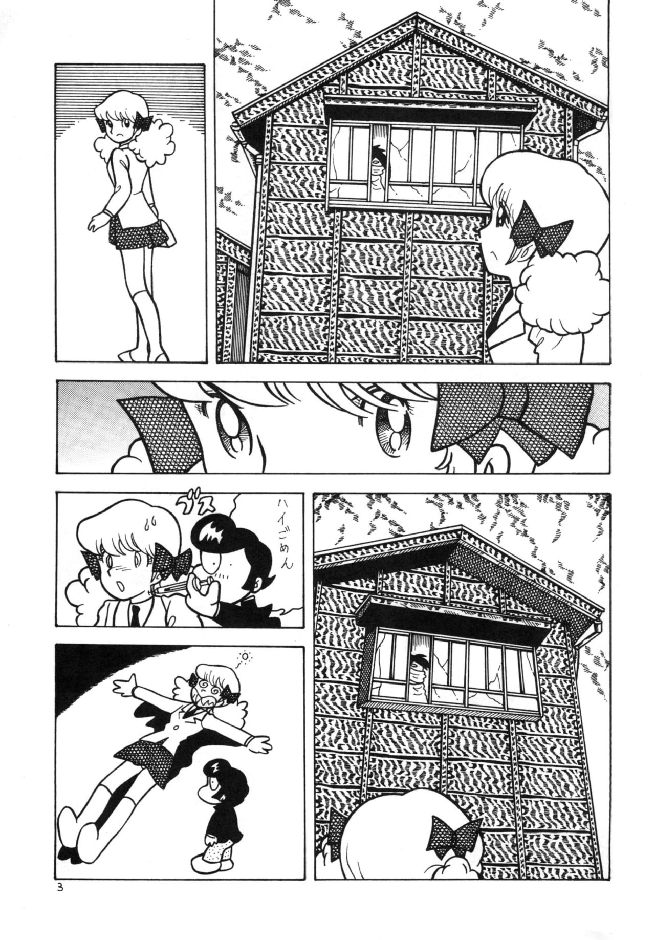 Bondage Company  GAGS! 20 page 3 full