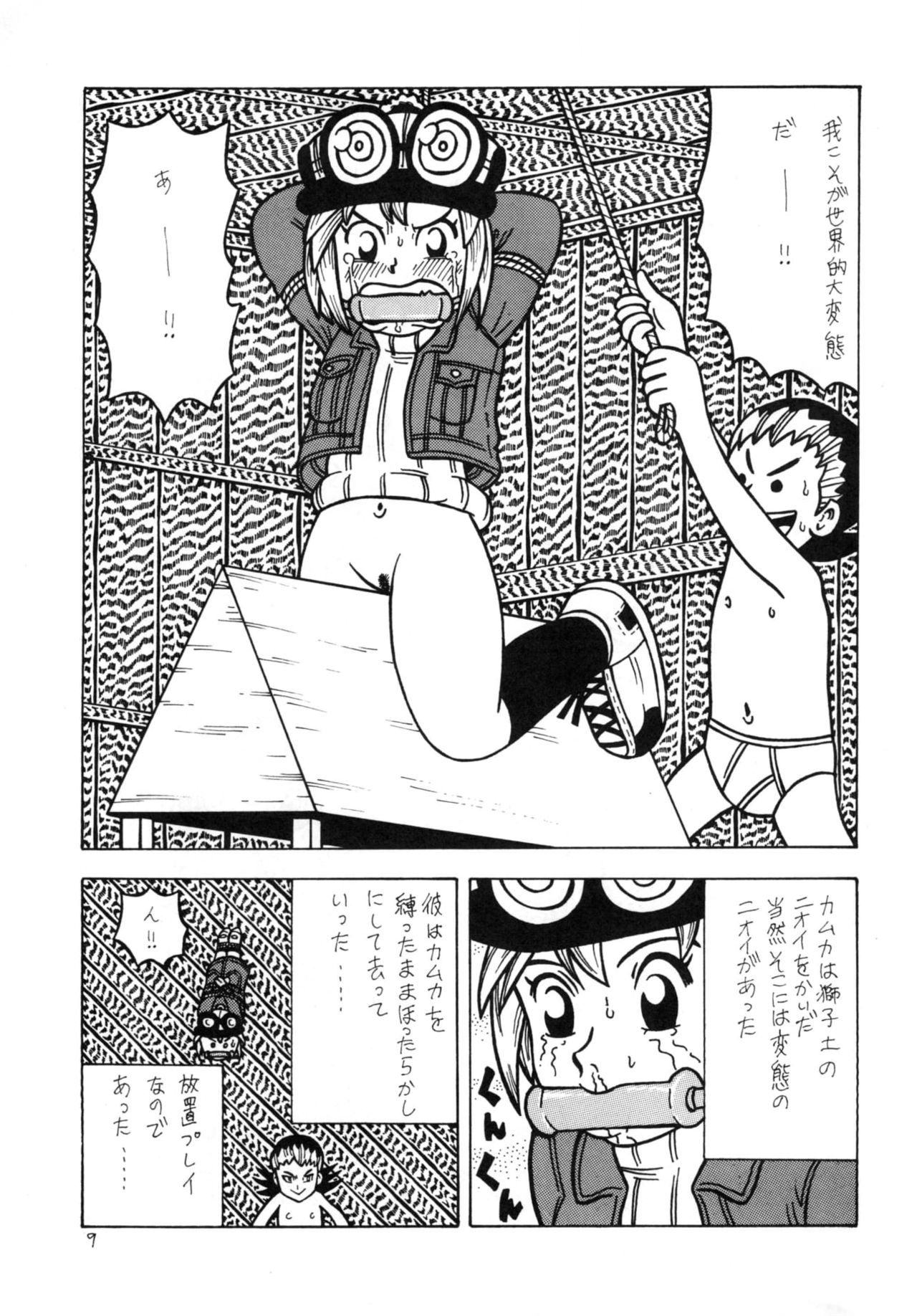 Bondage Company  GAGS! 20 page 9 full