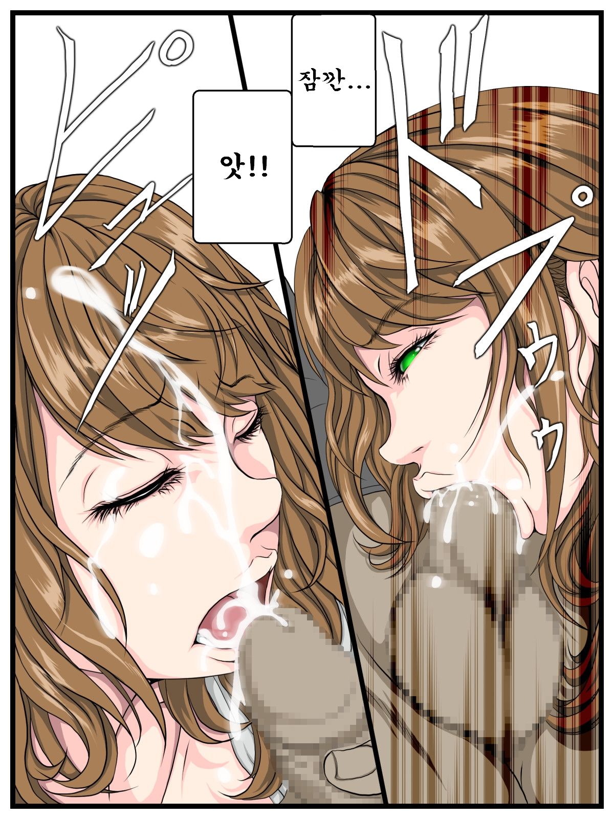 Ero Danchi no Kanrinin 2 | 그림로 단지 관리인 2 page 10 full