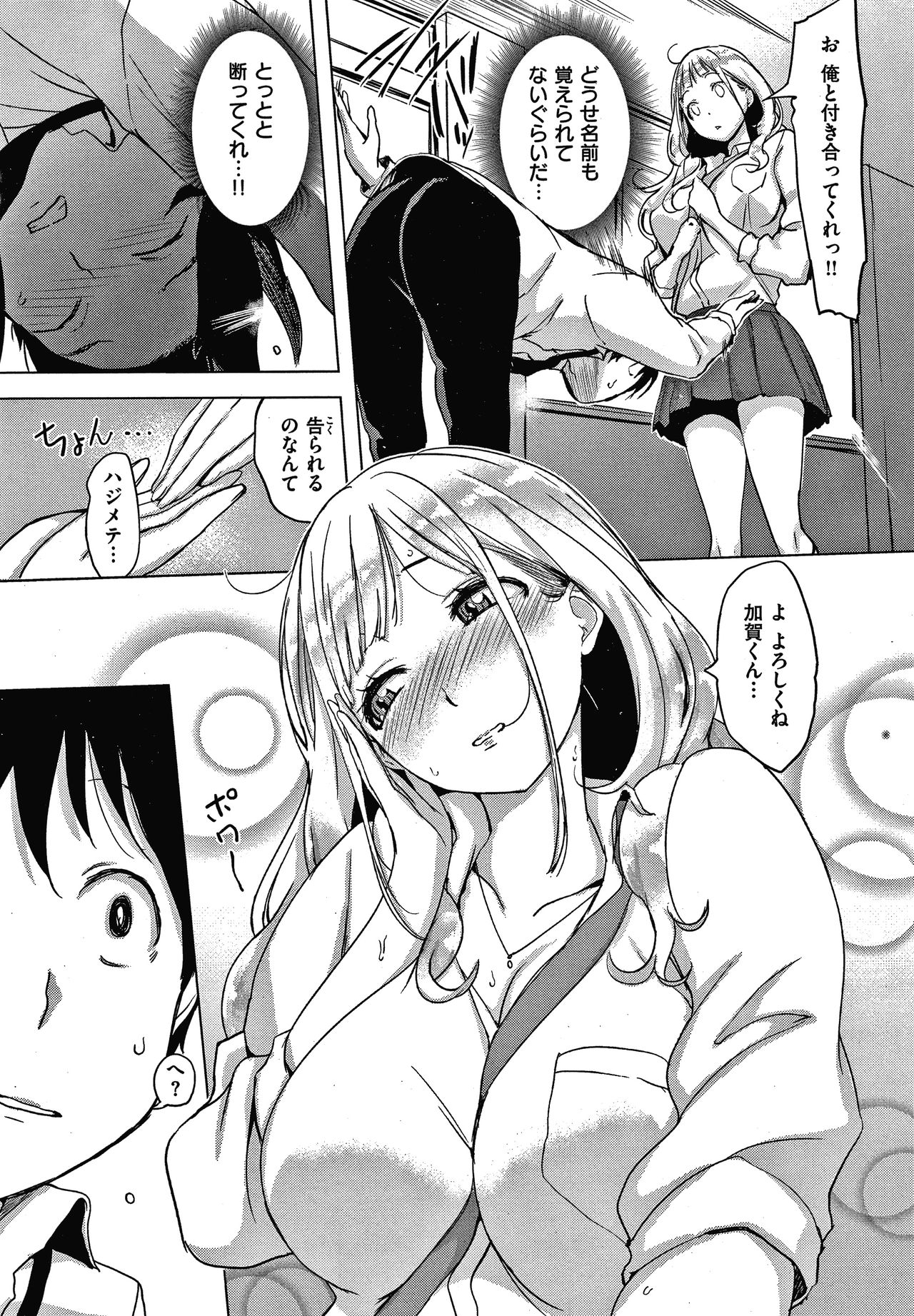 Kuchidoke Peace! - Melt in the mouth bliss page 9 full