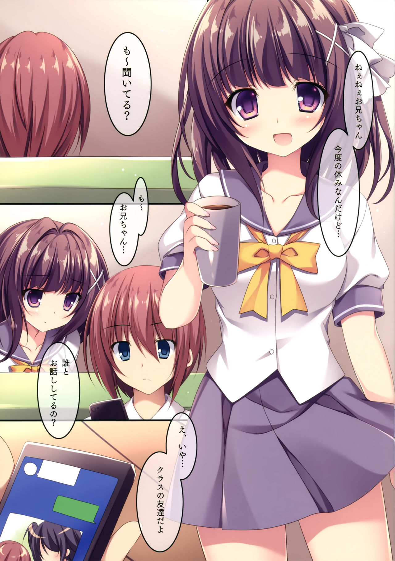 Onii-chankko Yakimochi Hen page 2 full