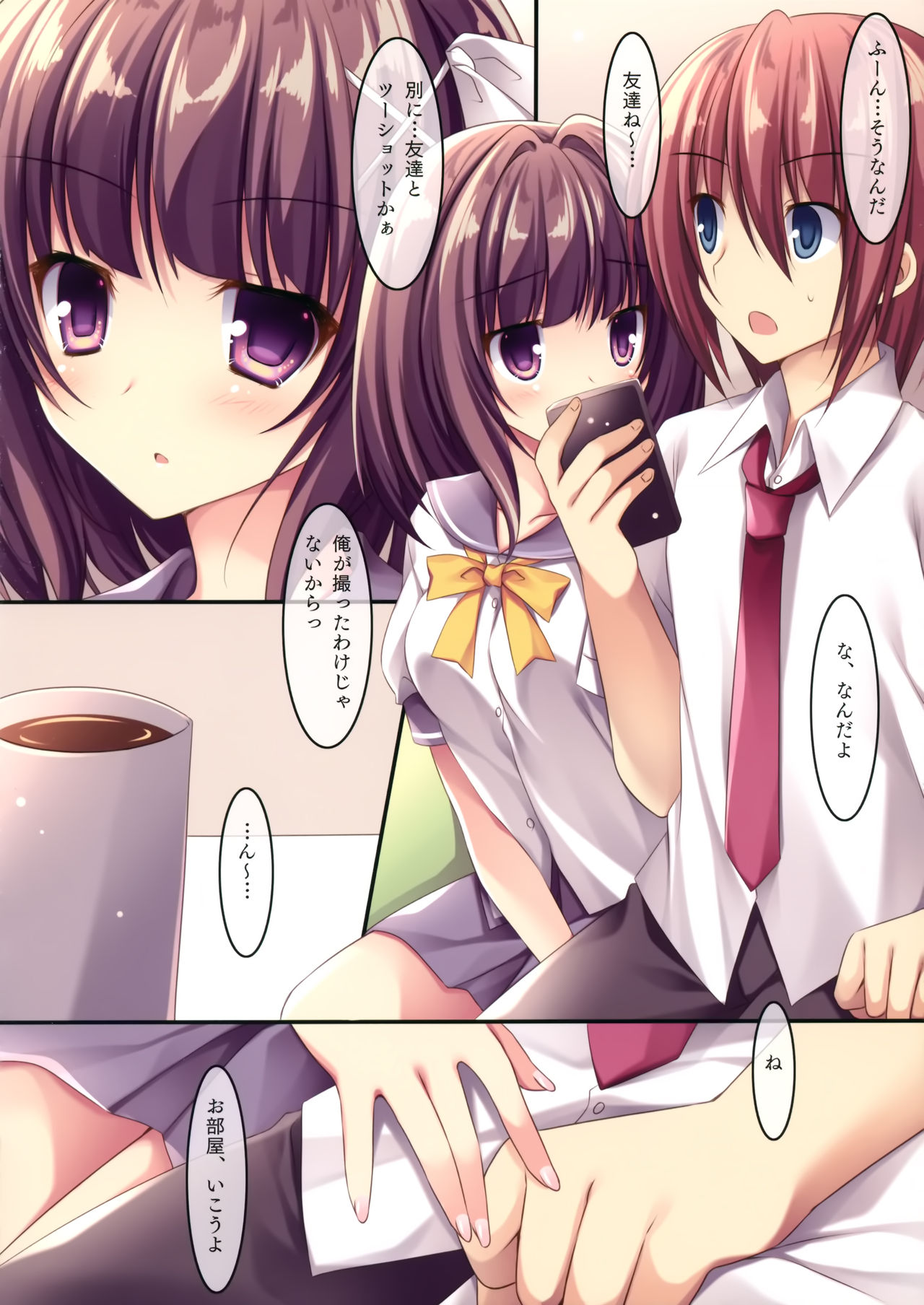 Onii-chankko Yakimochi Hen page 3 full
