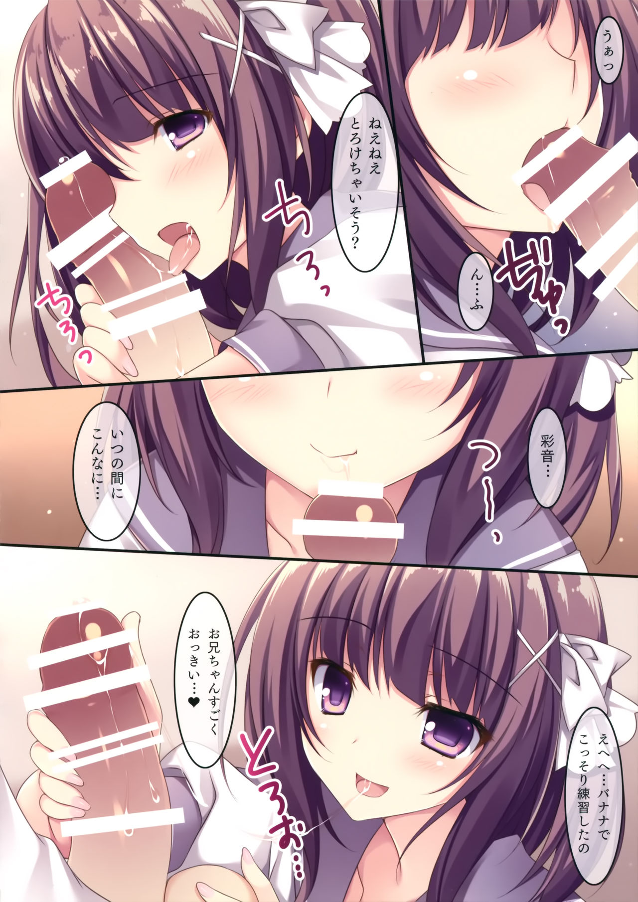 Onii-chankko Yakimochi Hen page 5 full