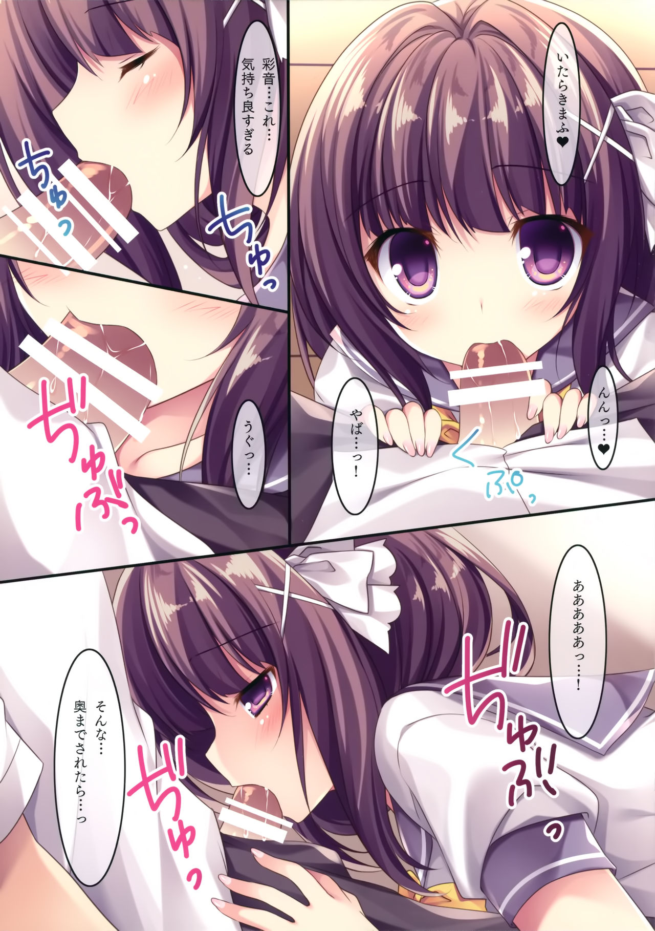 Onii-chankko Yakimochi Hen page 6 full
