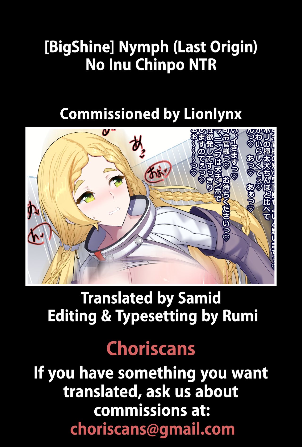 Nymph  No Inu Chinpo NTR - page 5 full