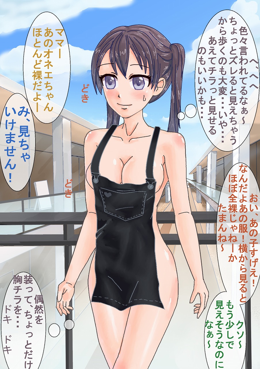 Jishou, Roshutsu Fashion Designer page 10 full