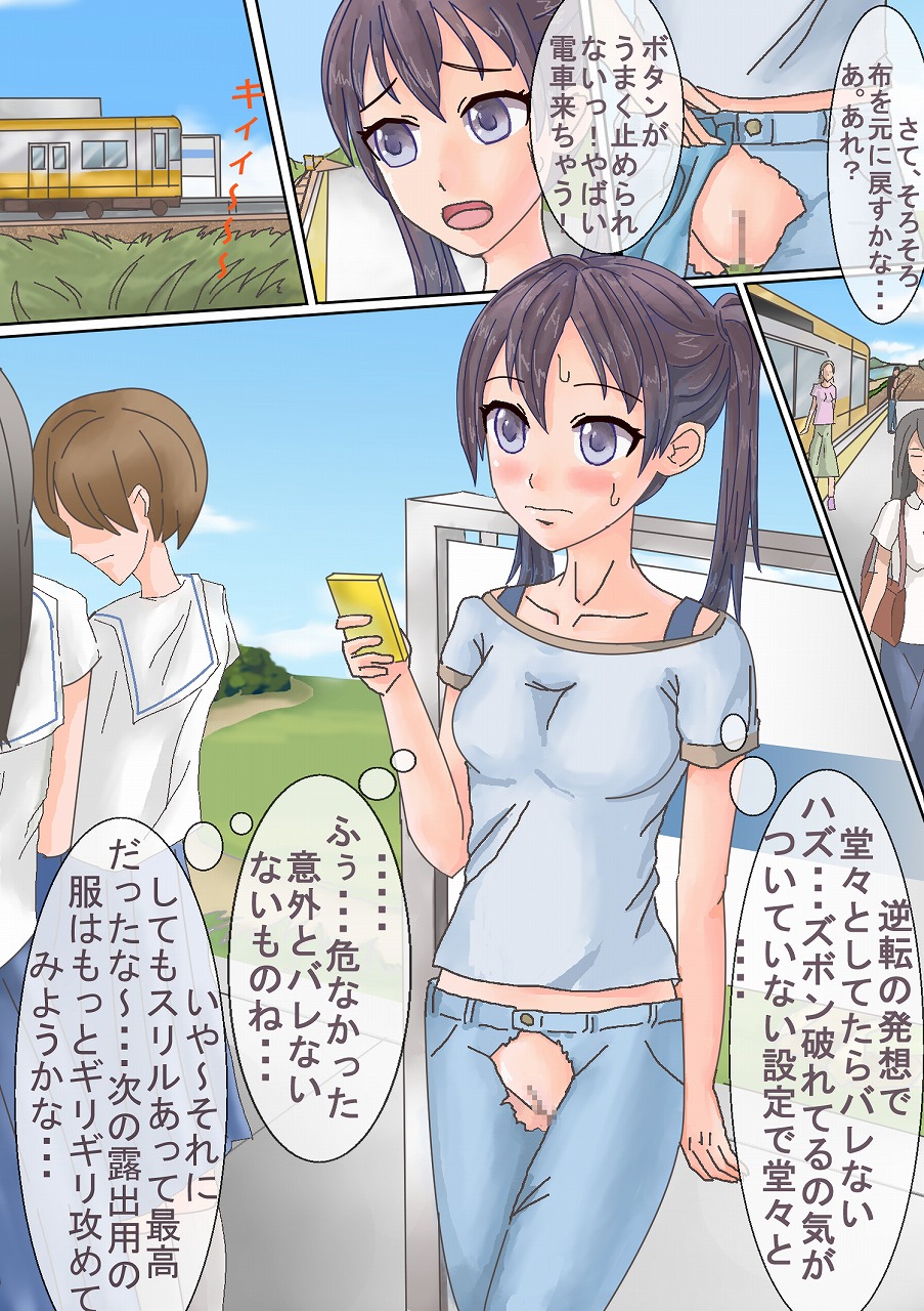 Jishou, Roshutsu Fashion Designer page 3 full