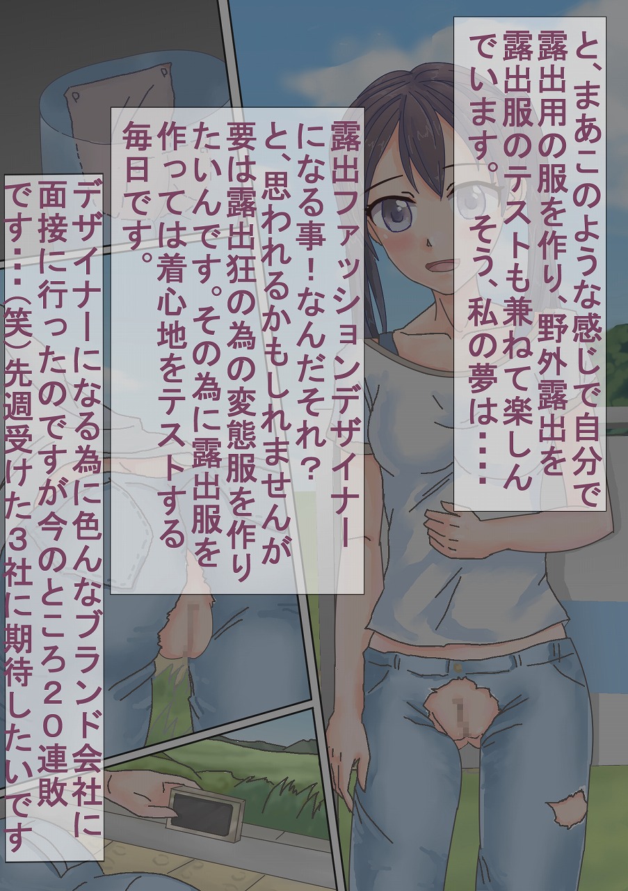 Jishou, Roshutsu Fashion Designer page 4 full