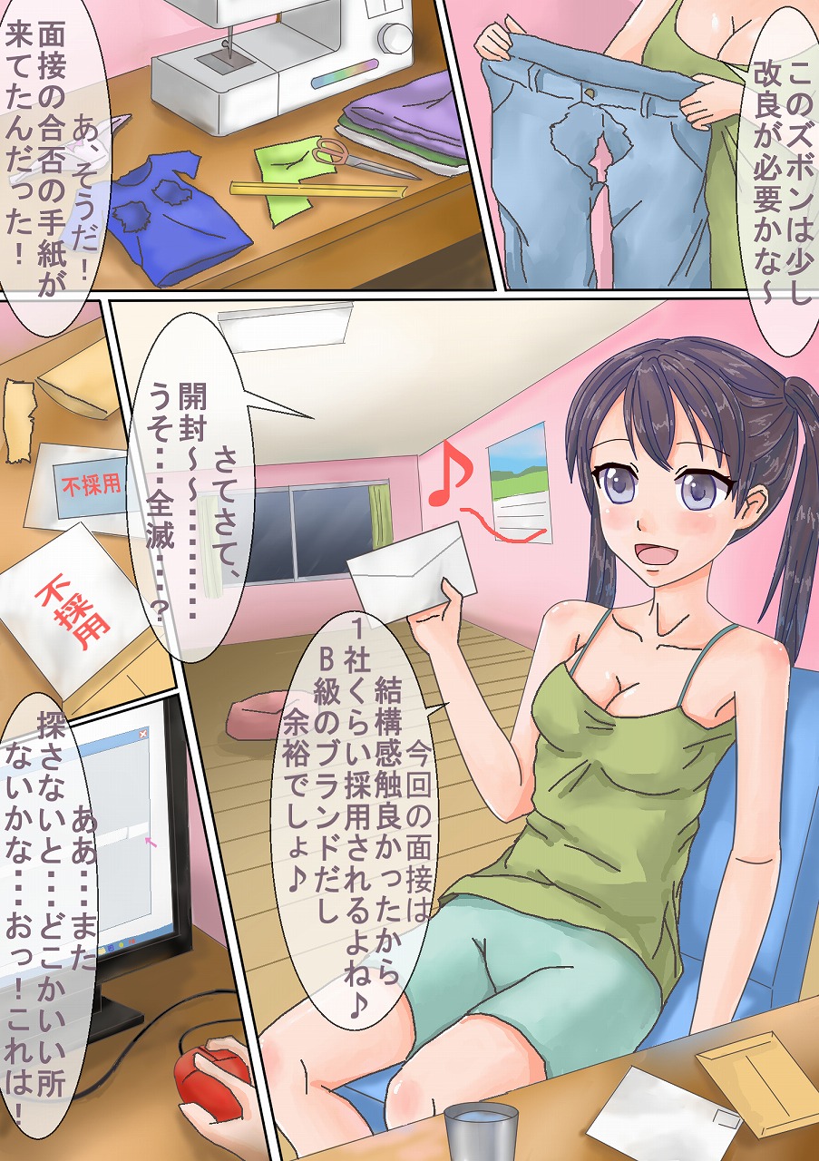 Jishou, Roshutsu Fashion Designer page 6 full