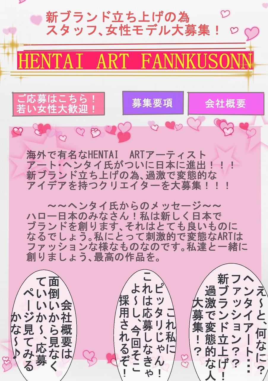 Jishou, Roshutsu Fashion Designer page 7 full