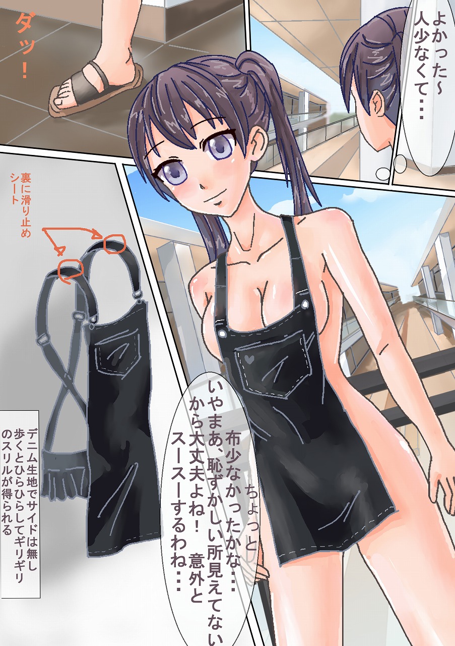 Jishou, Roshutsu Fashion Designer page 9 full