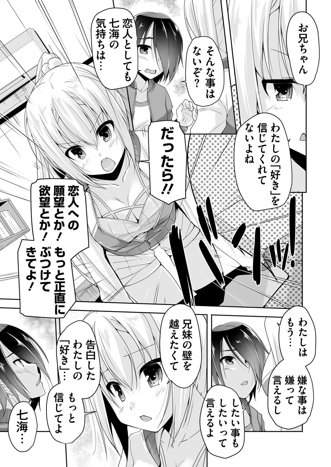 BugBug 2018-12 Vol.292 page 4 full
