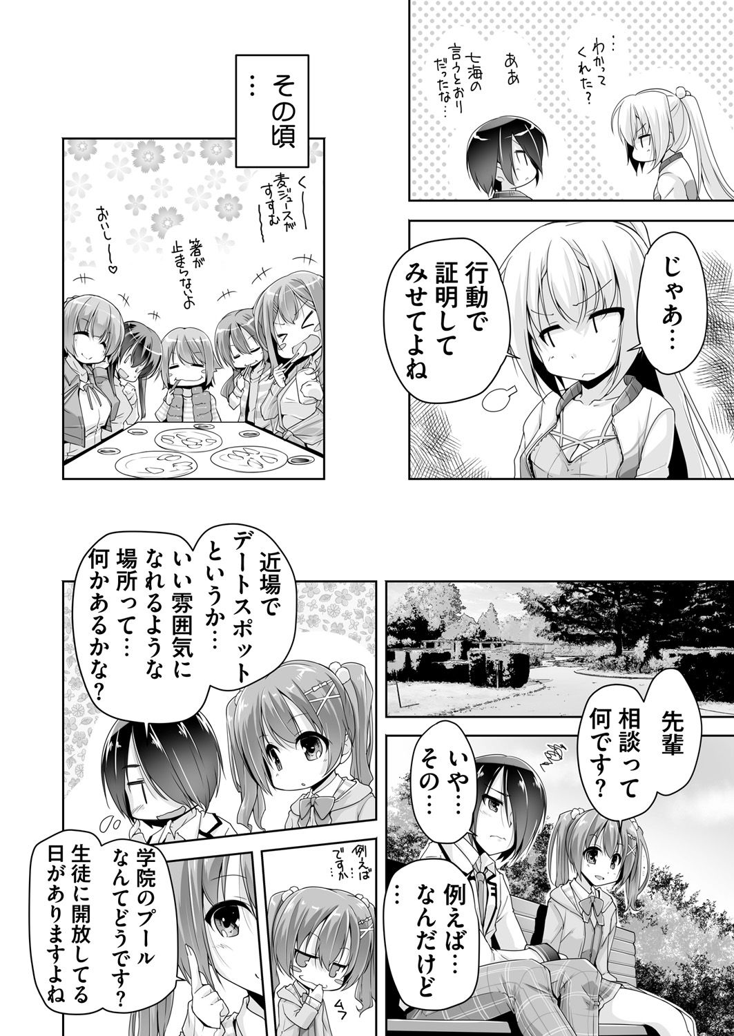 BugBug 2018-12 Vol.292 page 5 full