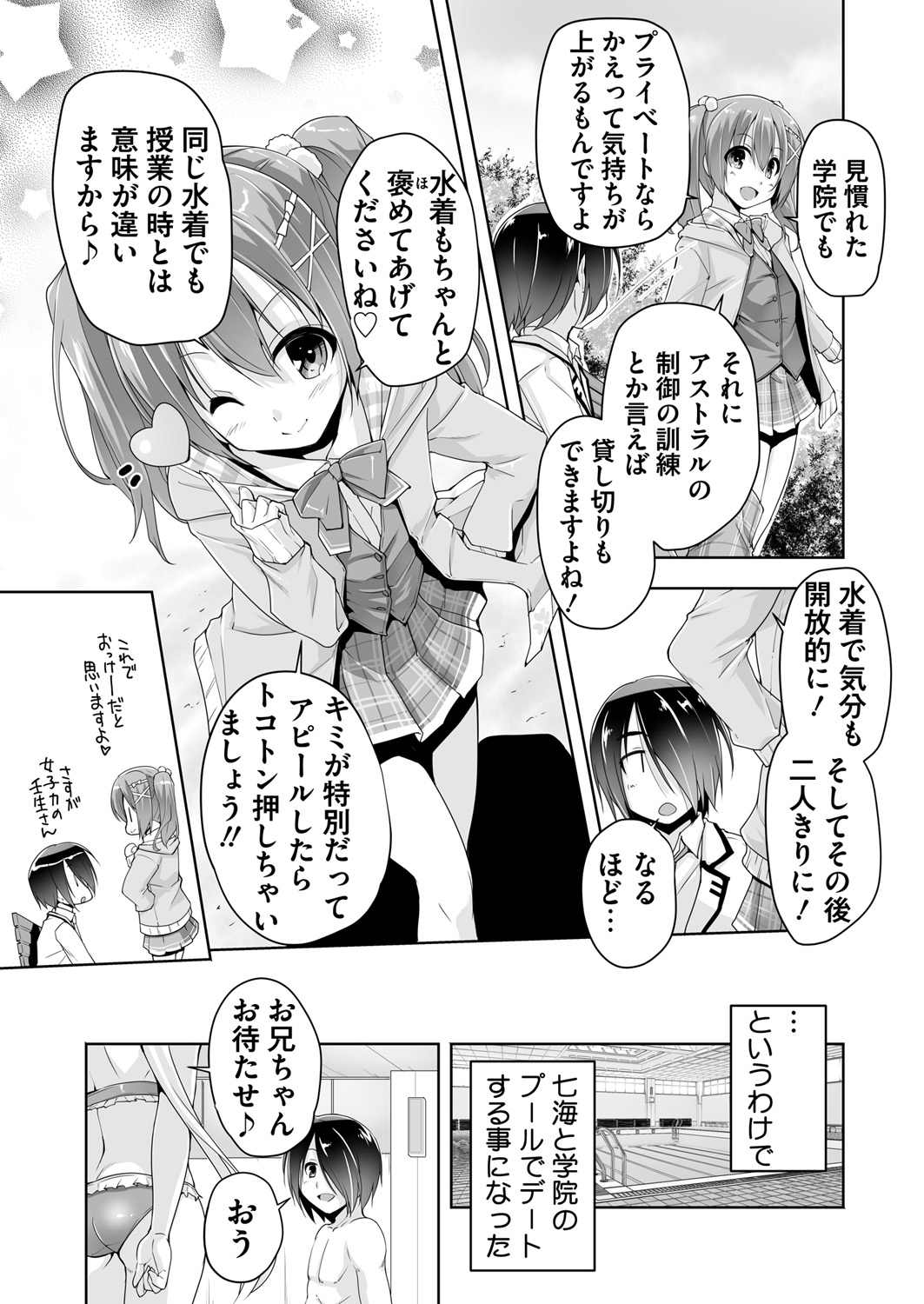BugBug 2018-12 Vol.292 page 6 full