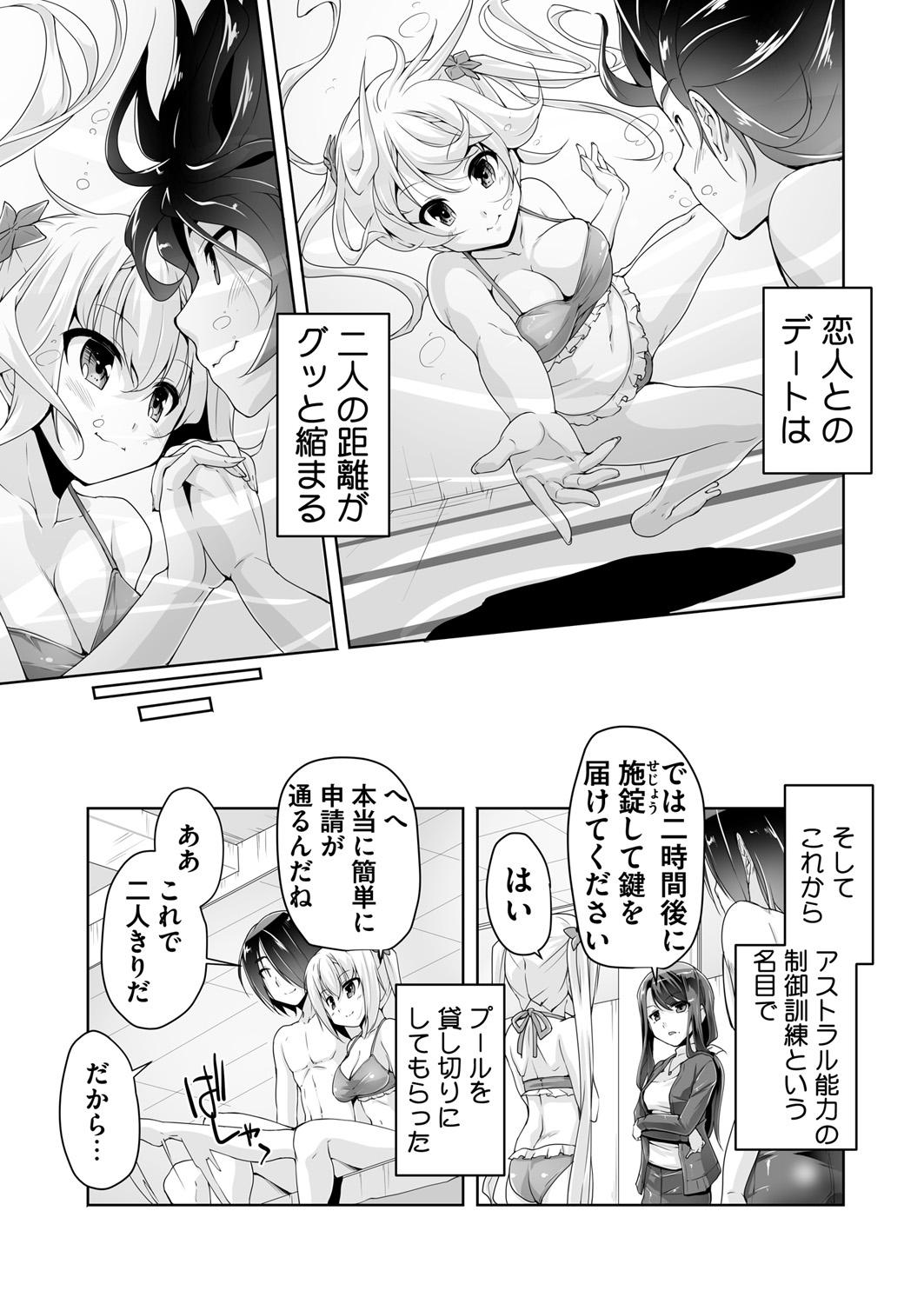 BugBug 2018-12 Vol.292 page 8 full
