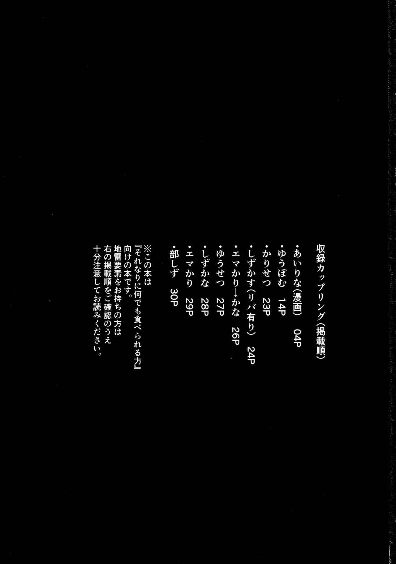 Ai no Kotoba wa Itsu datte page 2 full