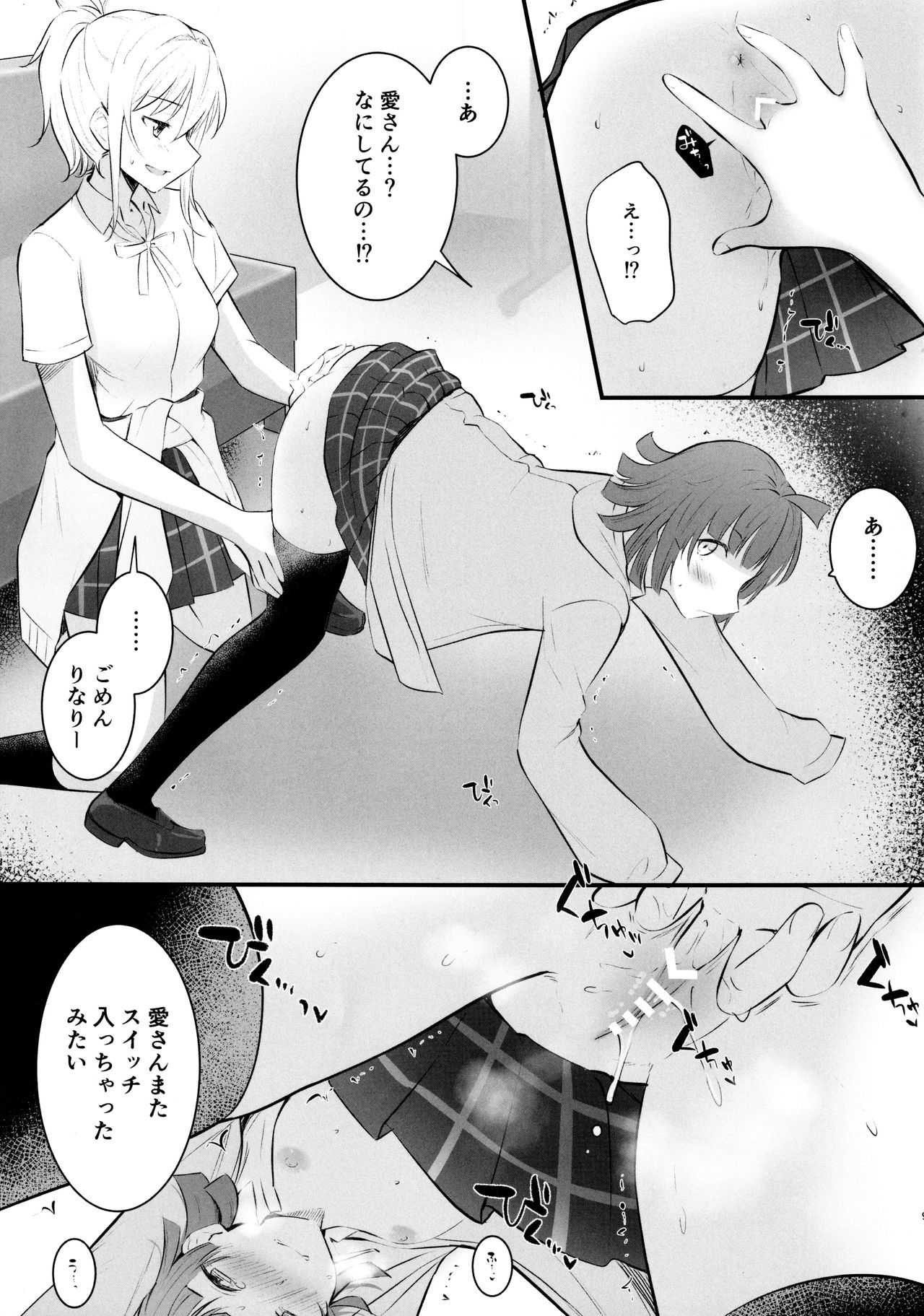 Ai no Kotoba wa Itsu datte page 8 full
