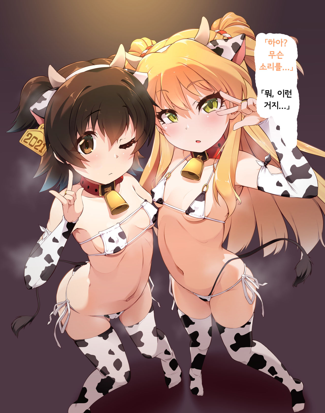 Taimanin Rika Miria, Jintai Kaizou Meushi Ochi | 대마인 리카 미리아, 인체개조 암소타락 page 4 full