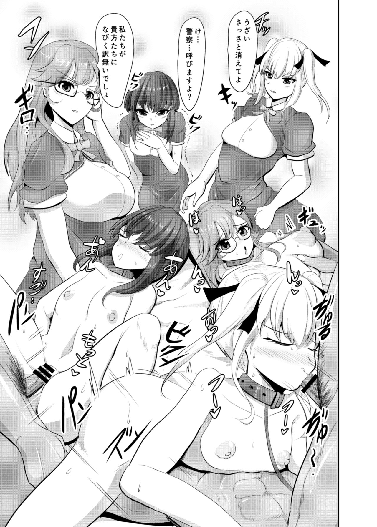 Girls as Lavatory 3 page 4 full
