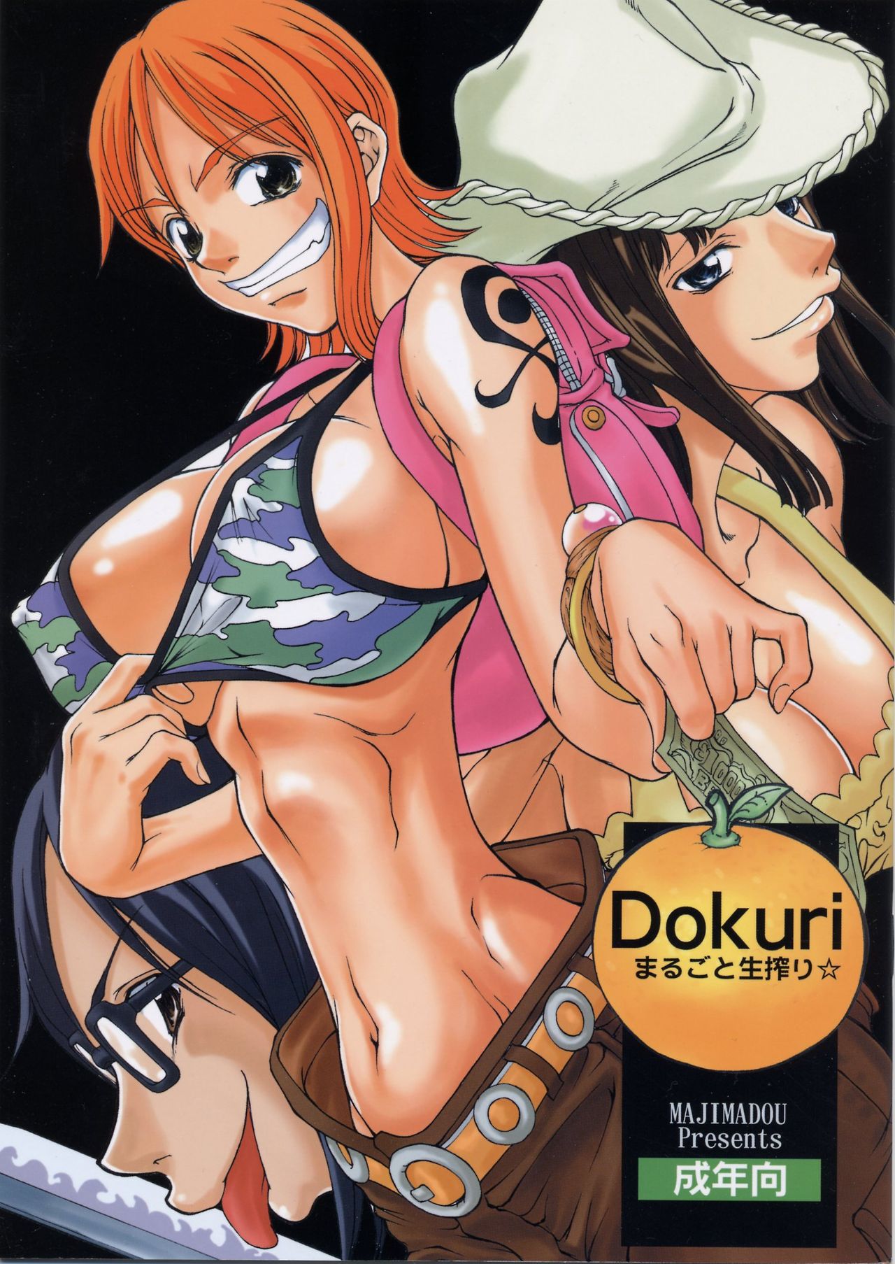 Dokuri Marugoto Namashibori page 1 full