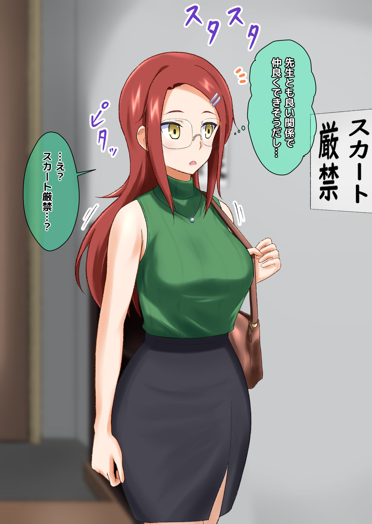 Saimin Jimusho e Ojama shimasu page 3 full