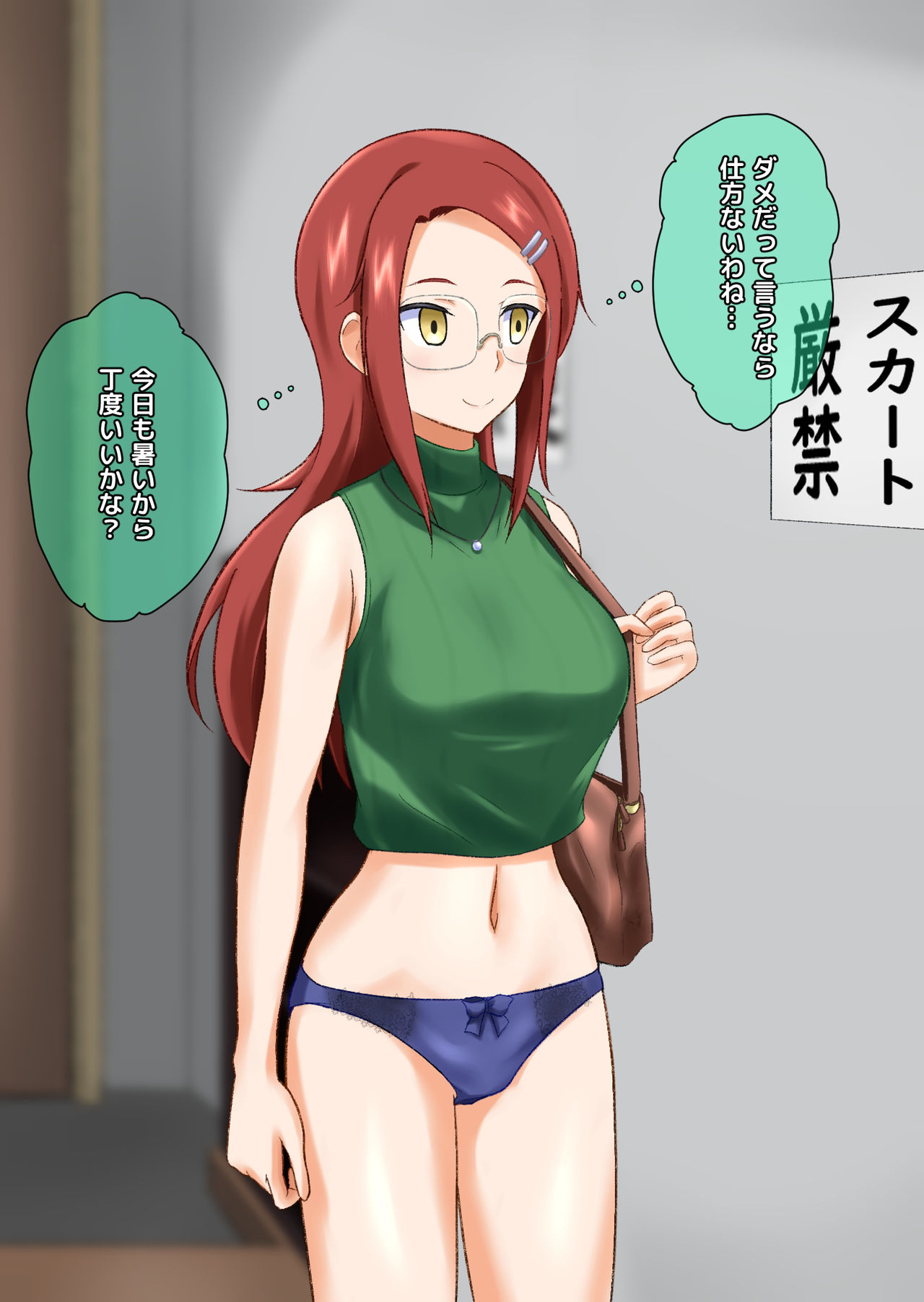 Saimin Jimusho e Ojama shimasu page 4 full