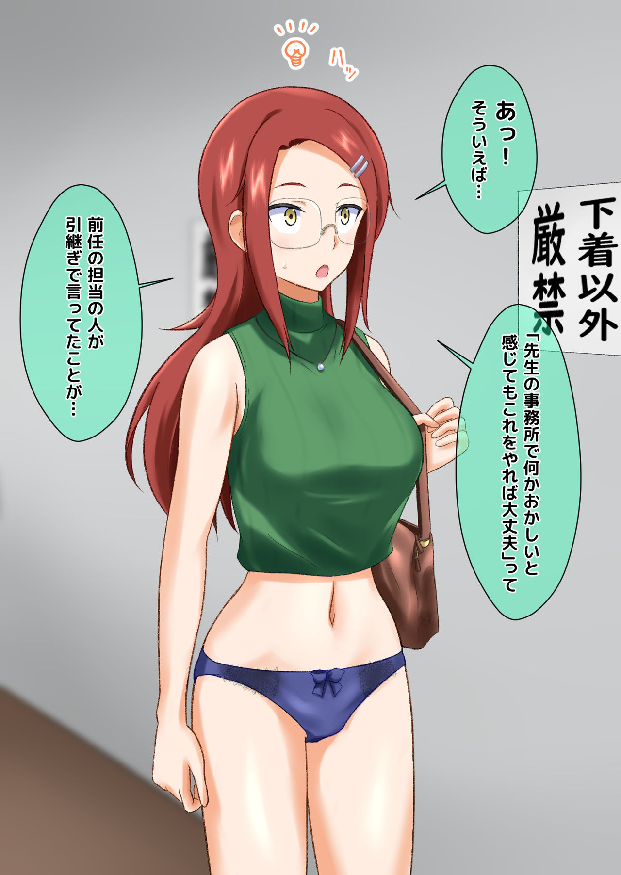 Saimin Jimusho e Ojama shimasu page 8 full