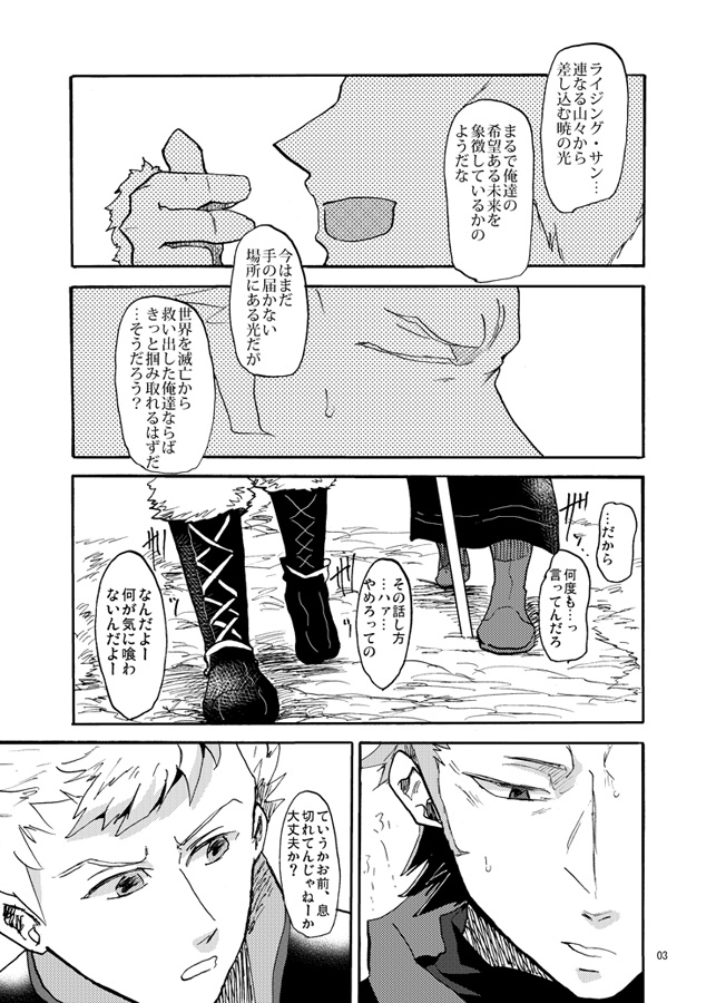 Kotodama page 2 full