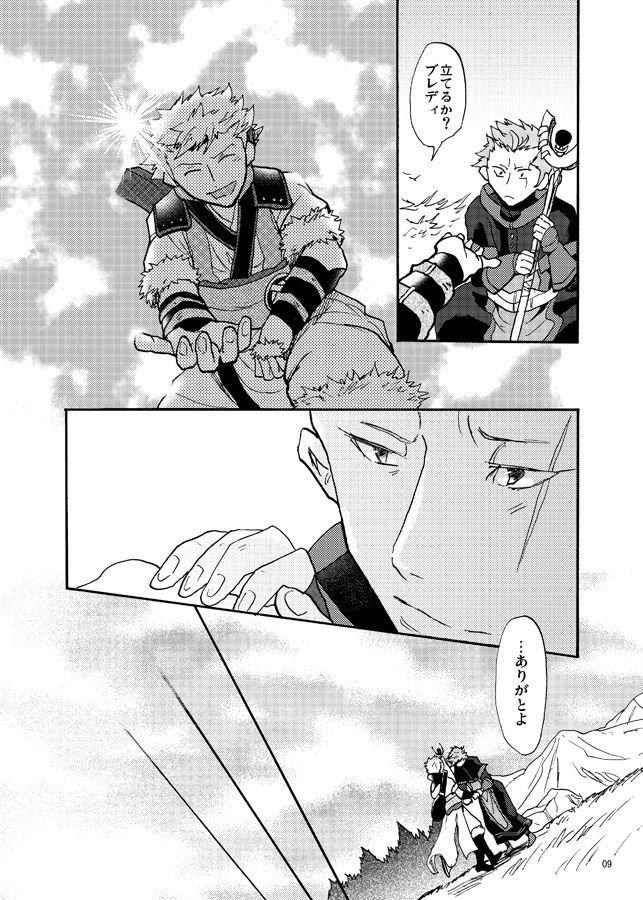 Kotodama page 7 full