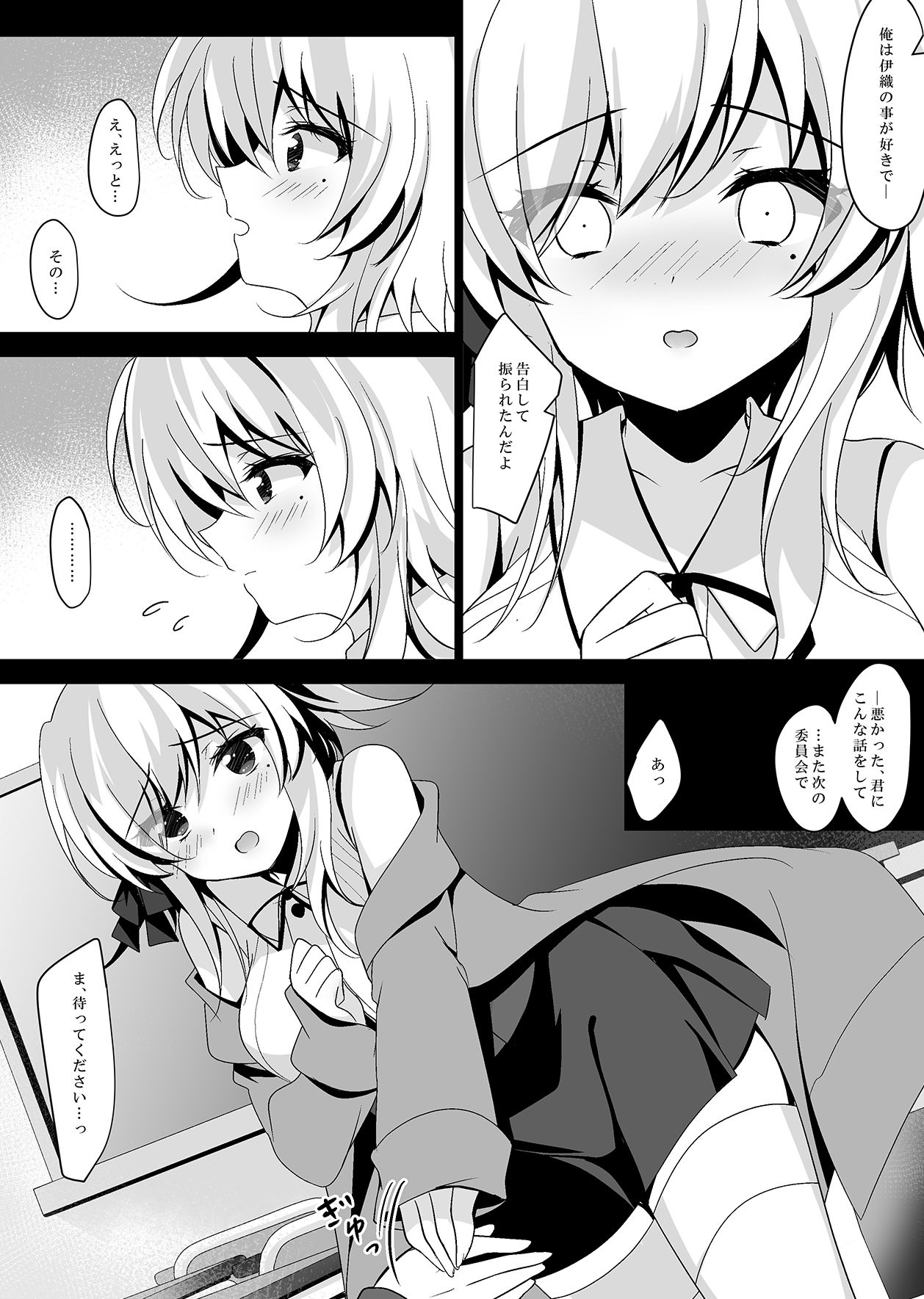 Saimin Kanojo Hashimoto Karen page 10 full