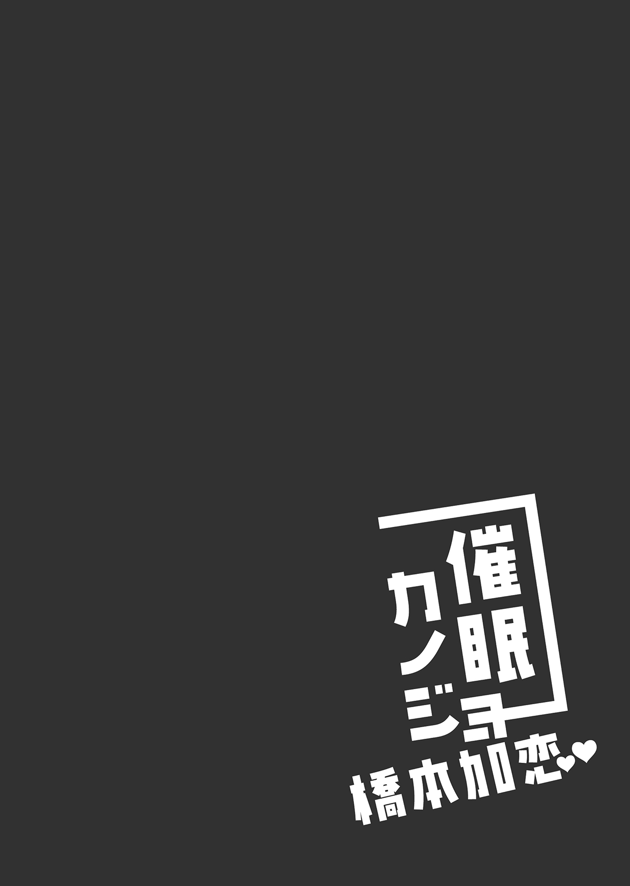 Saimin Kanojo Hashimoto Karen page 4 full
