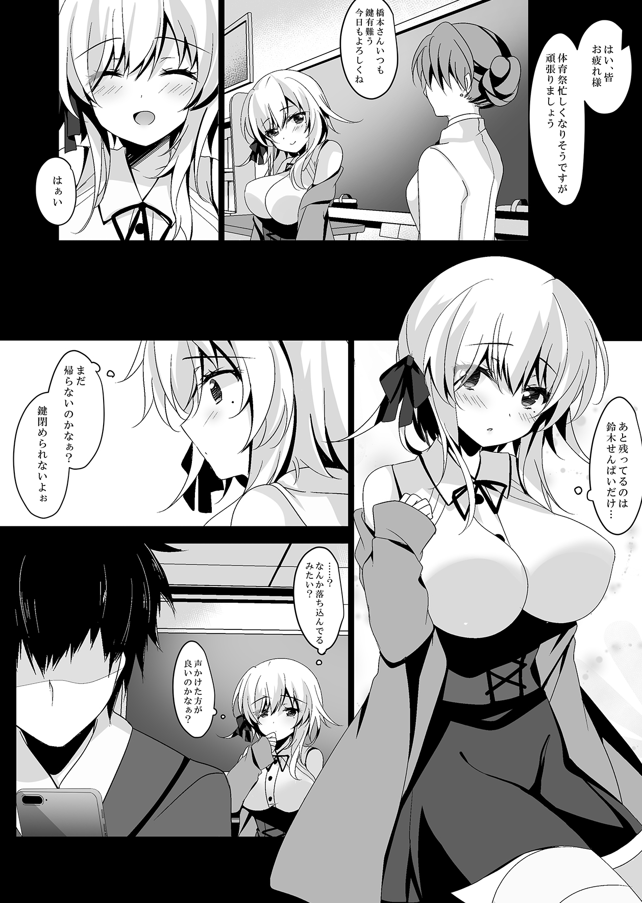 Saimin Kanojo Hashimoto Karen page 5 full