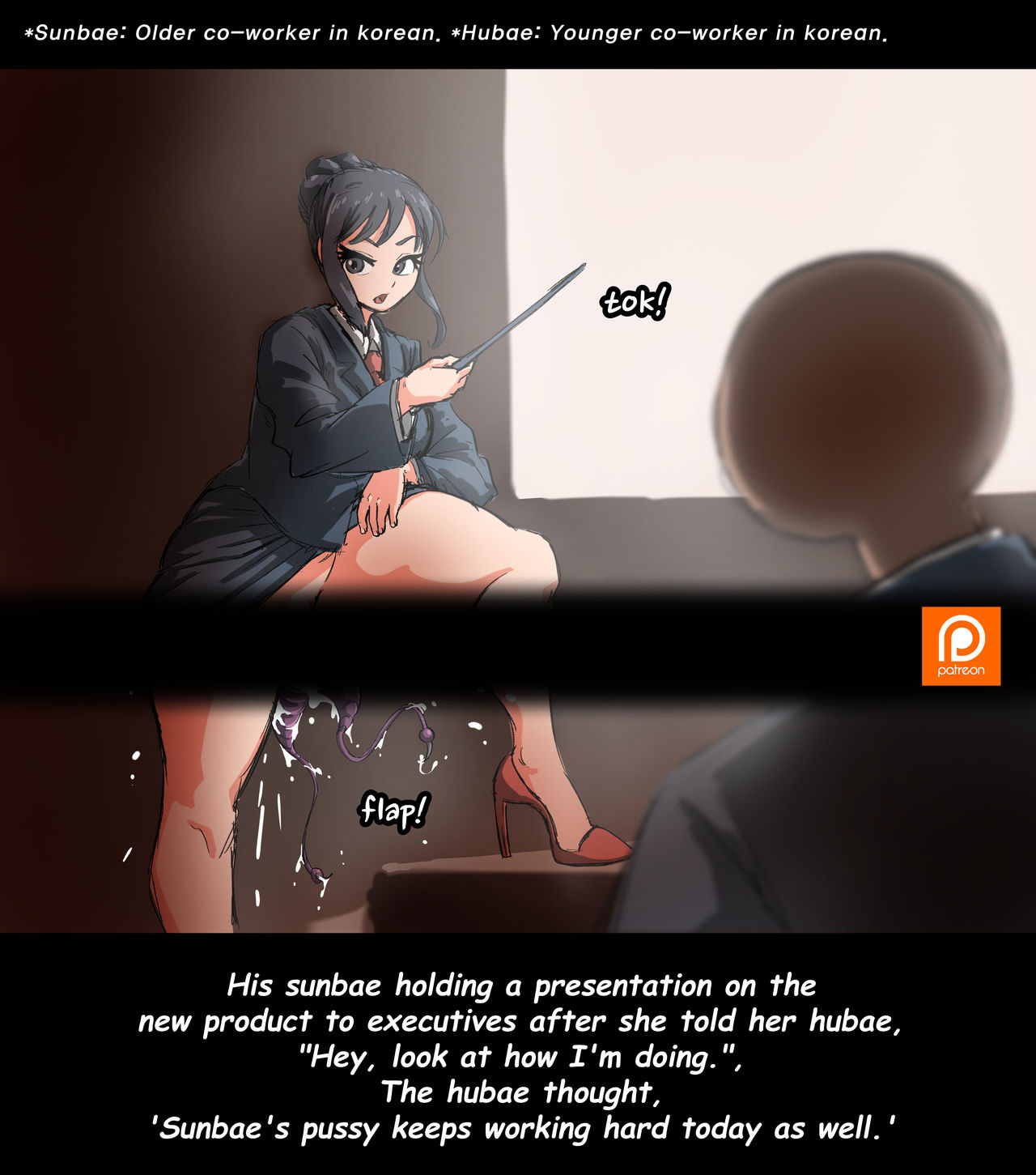 Sunbae n Hubae #1 page 4 full