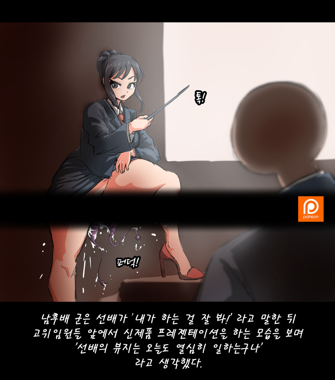 Sunbae n Hubae #1 page 9 full