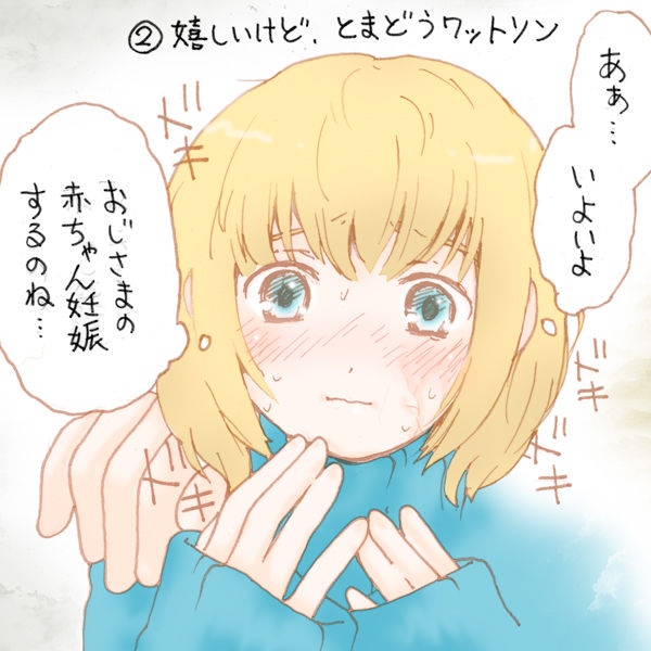 Kousutikku Hakase Wa, Wattoson Ni Naka Dashi Jusei Ninshin Sa Sete Ikumen-ka page 3 full