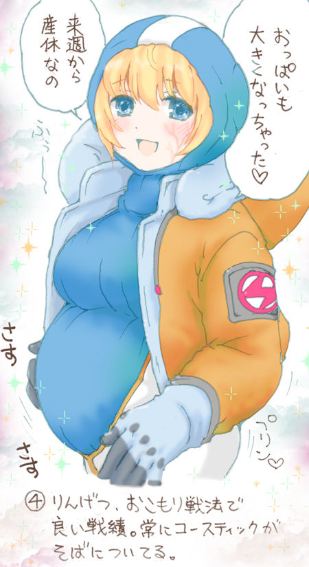 Kousutikku Hakase Wa, Wattoson Ni Naka Dashi Jusei Ninshin Sa Sete Ikumen-ka page 5 full