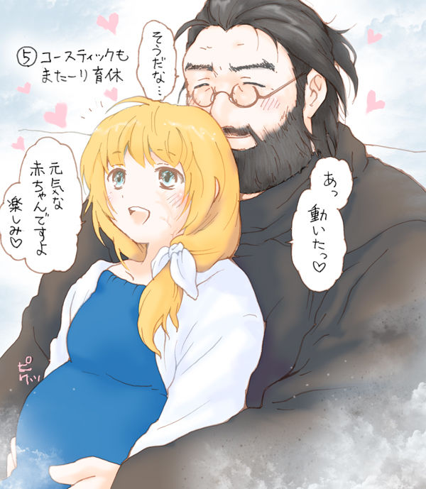 Kousutikku Hakase Wa, Wattoson Ni Naka Dashi Jusei Ninshin Sa Sete Ikumen-ka page 6 full
