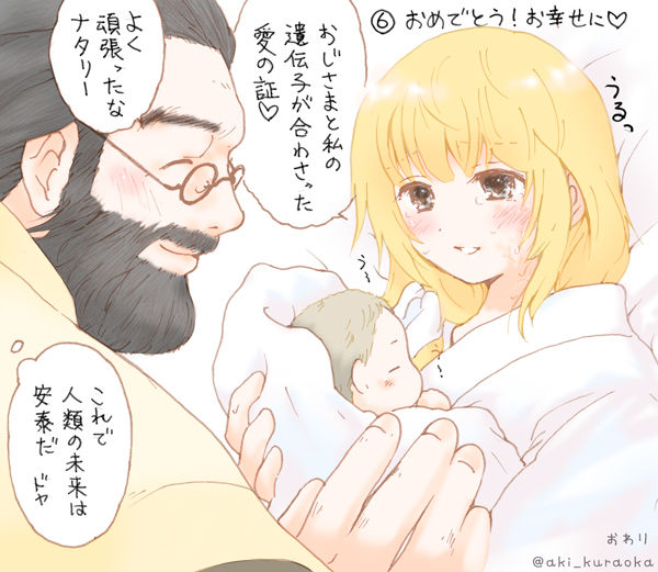 Kousutikku Hakase Wa, Wattoson Ni Naka Dashi Jusei Ninshin Sa Sete Ikumen-ka page 7 full
