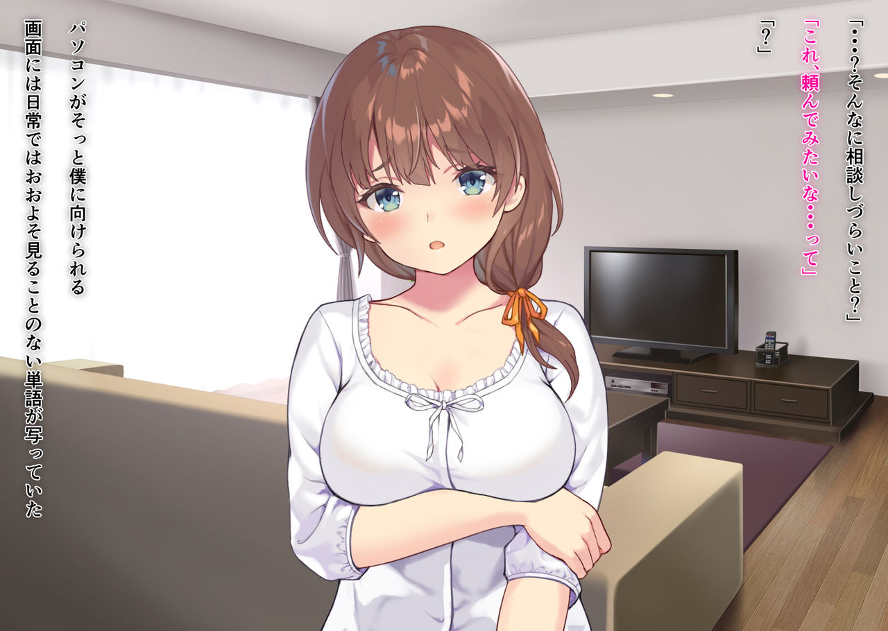 Sex Daikouya-san - Tsuma to Miru Netorare Kiroku page 10 full