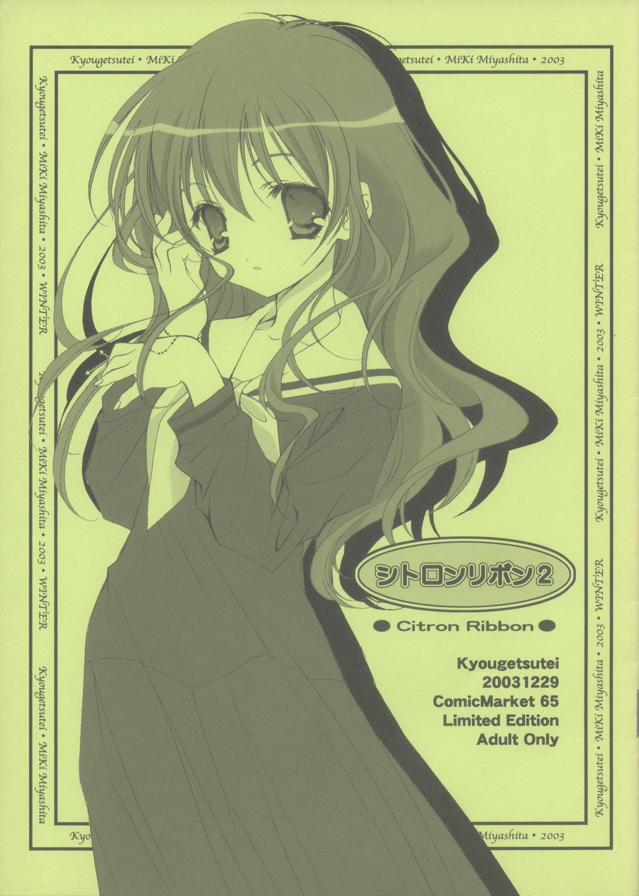Citron Ribbon 2 page 1 full