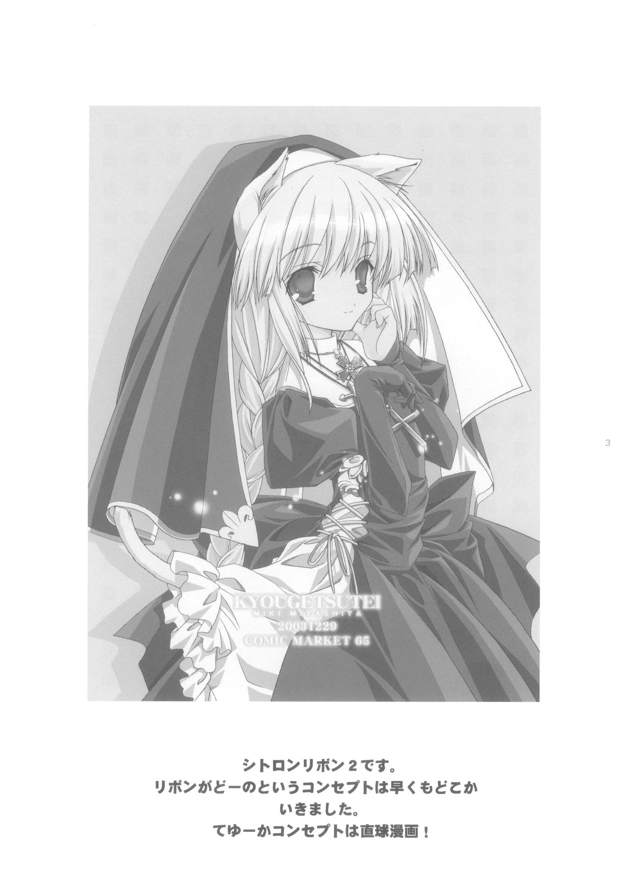 Citron Ribbon 2 page 2 full