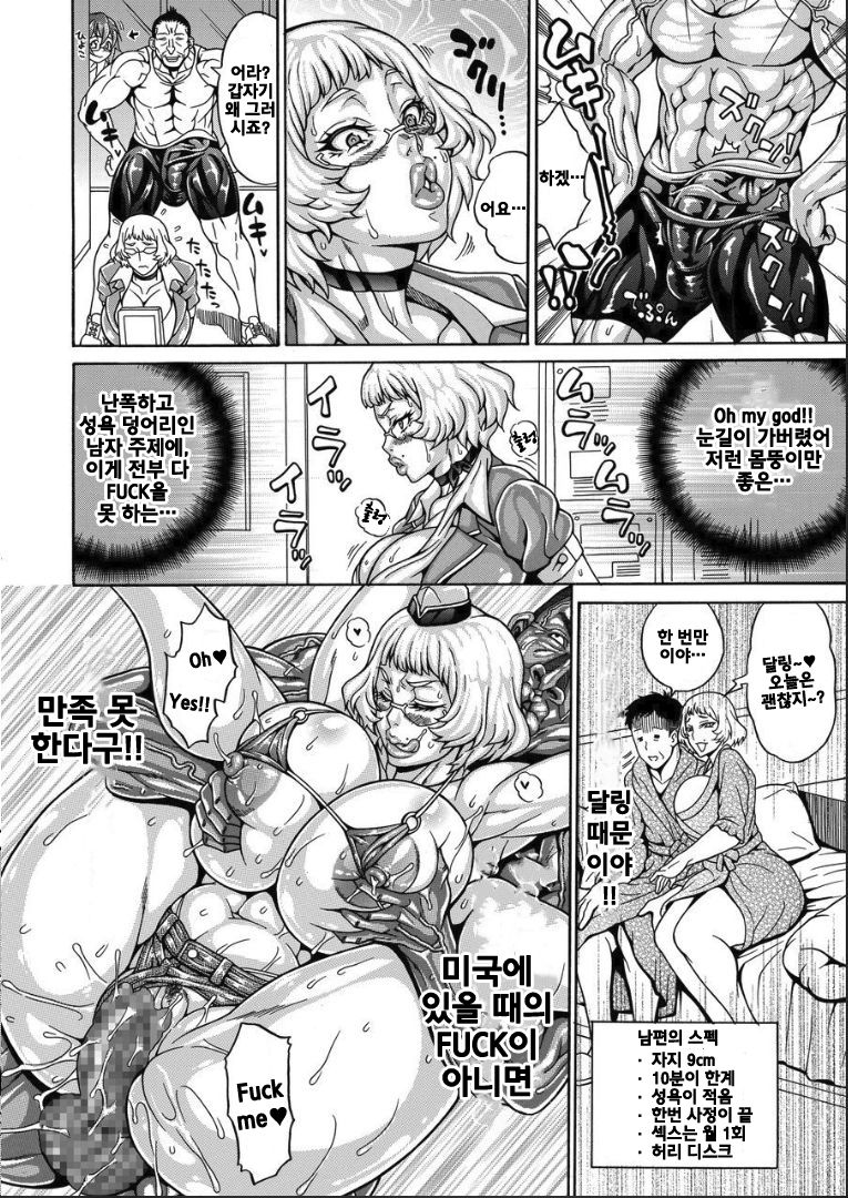Dosukebe Chinpo Dorei ~ Eigo Kyoushi Judy | 암퇘지 자지♂노예 1편 ~ 영어교사 쥬디 ~ page 4 full