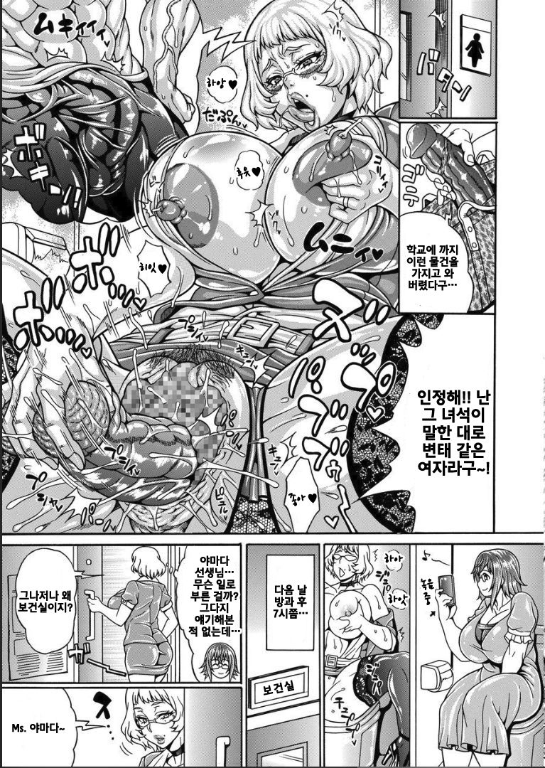 Dosukebe Chinpo Dorei ~ Eigo Kyoushi Judy | 암퇘지 자지♂노예 1편 ~ 영어교사 쥬디 ~ page 5 full
