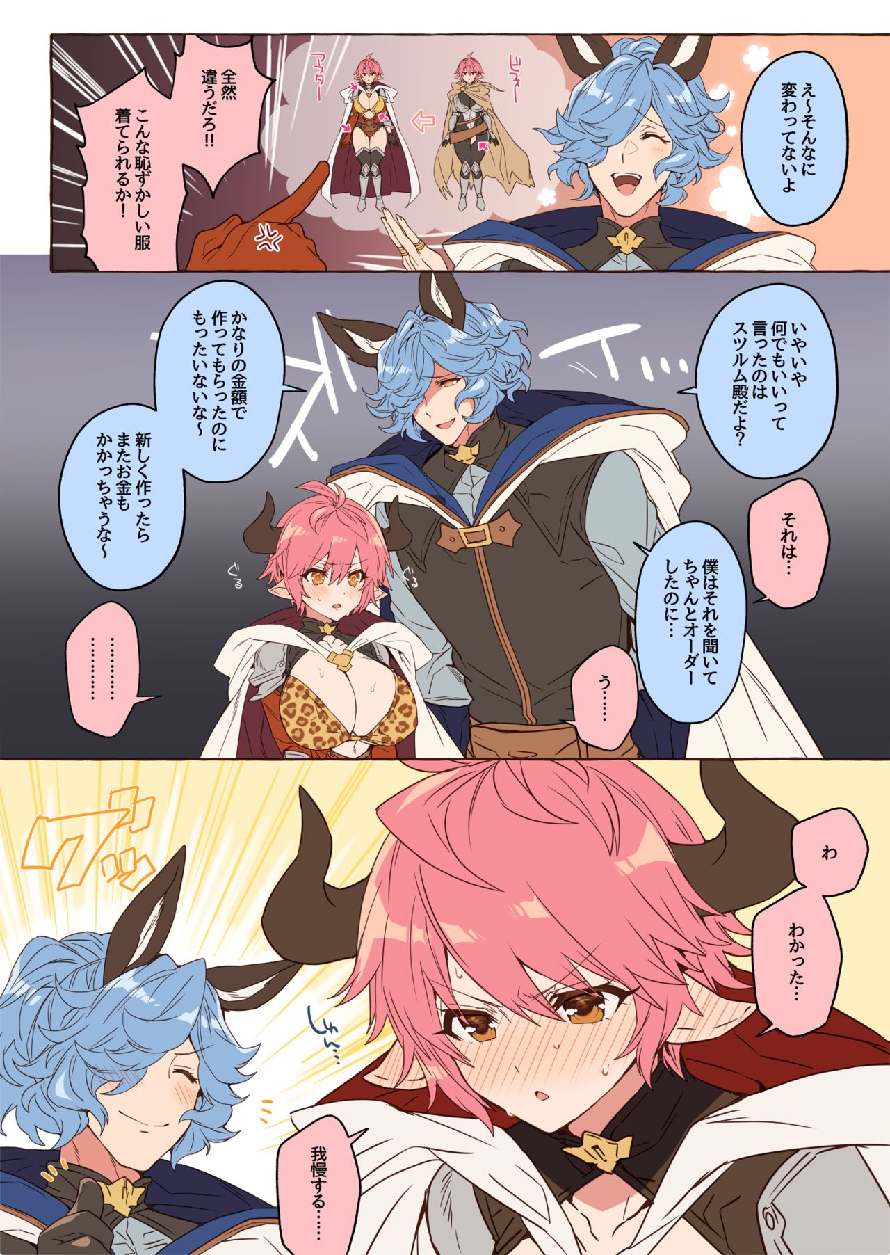 Eno Yukimi page 3 full
